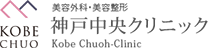 ザーフ高周波治療なら神戸中央クリニック